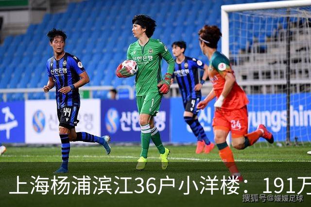 上海杨浦滨江36户小洋楼：191万买的39㎡，为何比千户大盘更香？