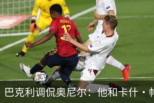 巴克利调侃奥尼尔：他和卡什·帕特尔混在一起，这很危险
