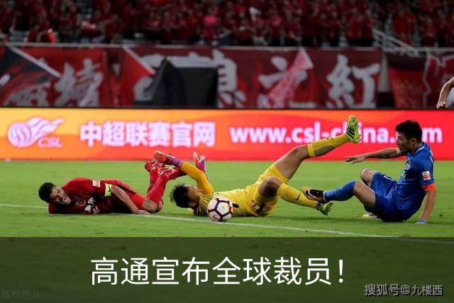 高通宣布全球裁员！